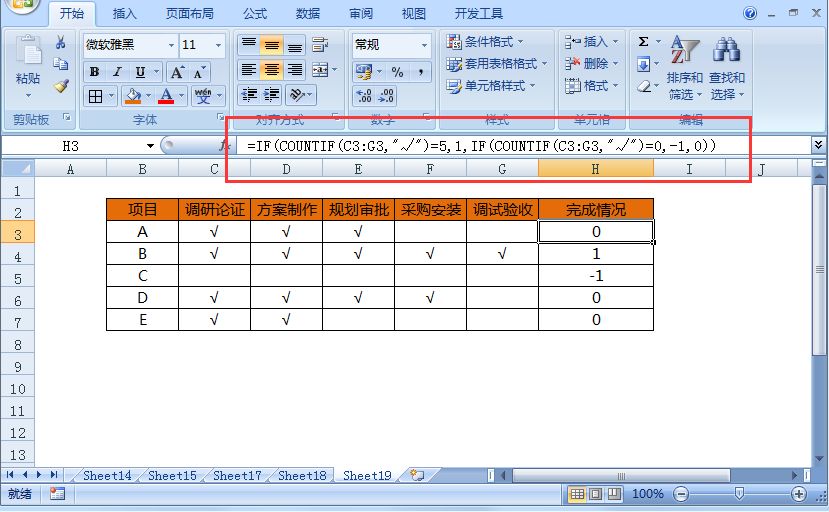 Excel表格条件格式设置怎么用？8个操作教你快速掌握条件格式设置