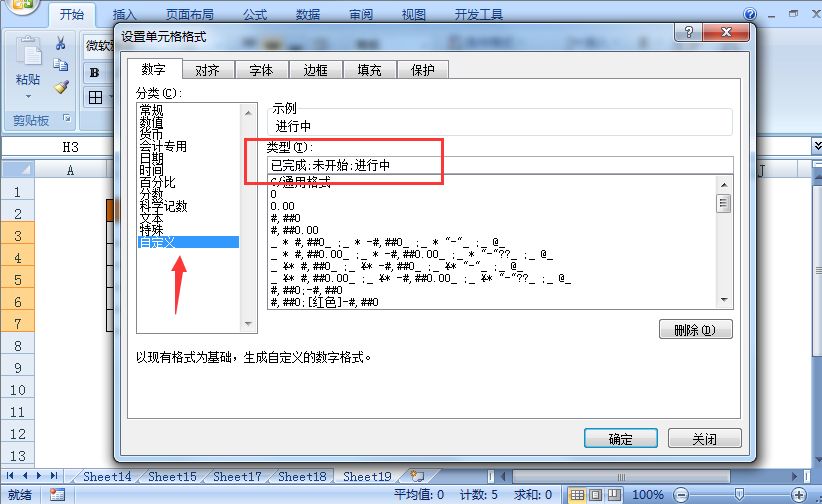 Excel表格条件格式设置怎么用？8个操作教你快速掌握条件格式设置