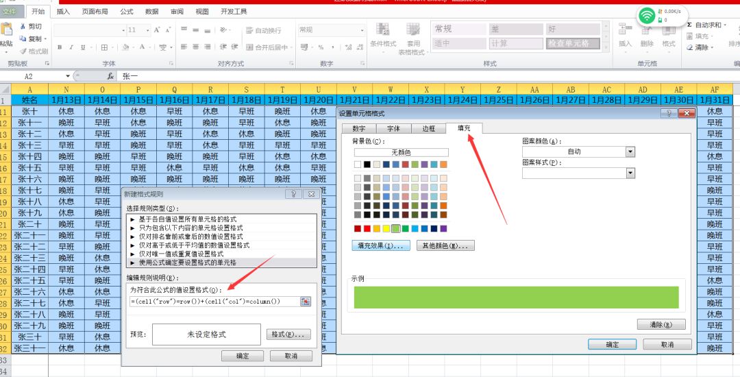 Excel表格条件格式设置怎么用？8个操作教你快速掌握条件格式设置
