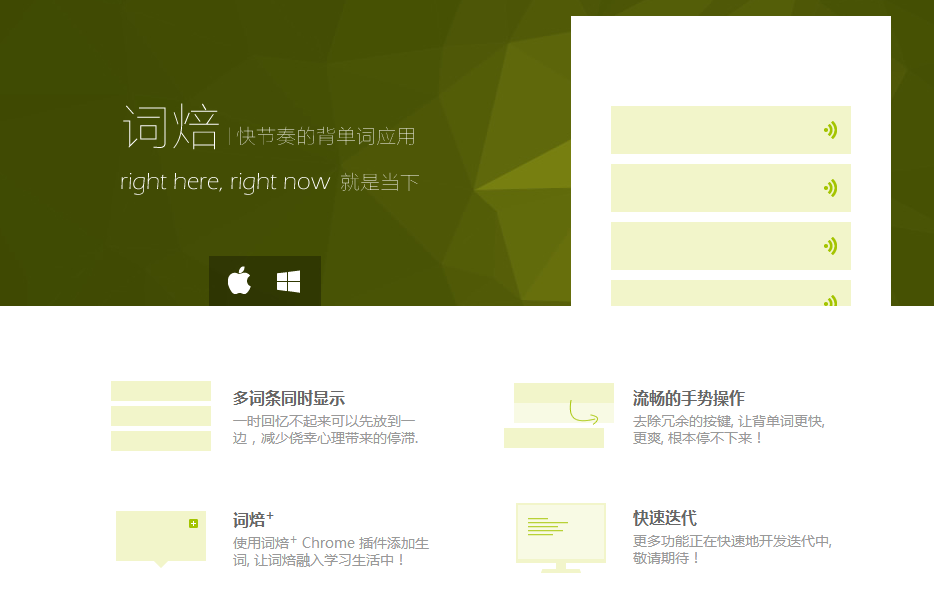 大学生最喜欢用的背单词APP是哪款？十款主流背单词APP分析