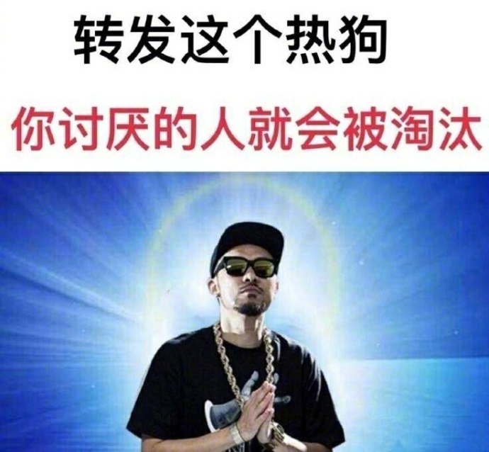 今年最强好运阵容表情包：转发这个魏璎珞，转发这个杨超越