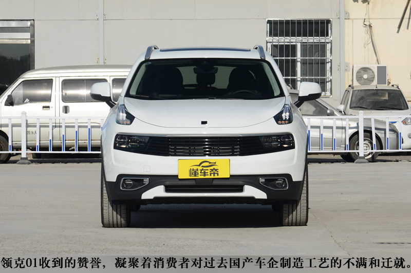 汽车天天评：吉利领克01，自主品牌SUV的骄傲！