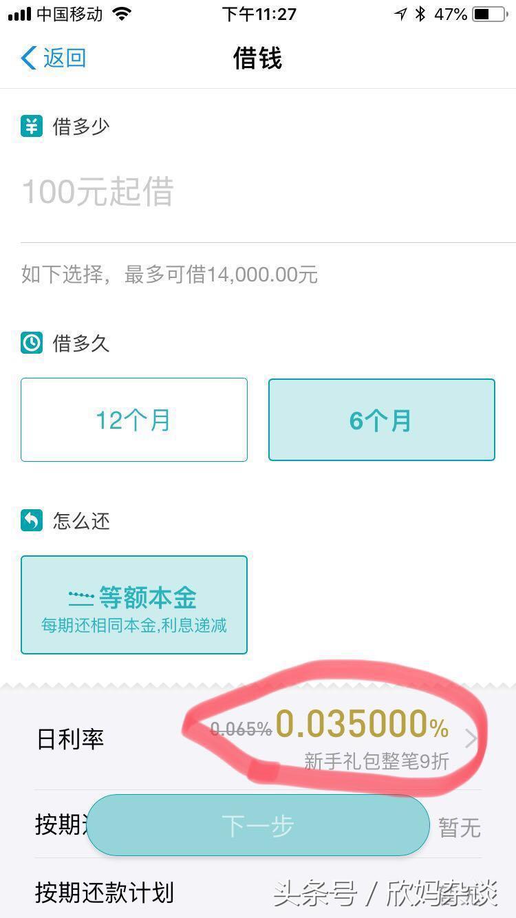 玩转小额贷款干货分享