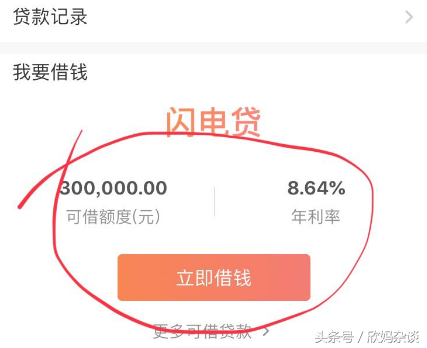 玩转小额贷款干货分享