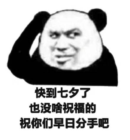 每日斗图系列8.16