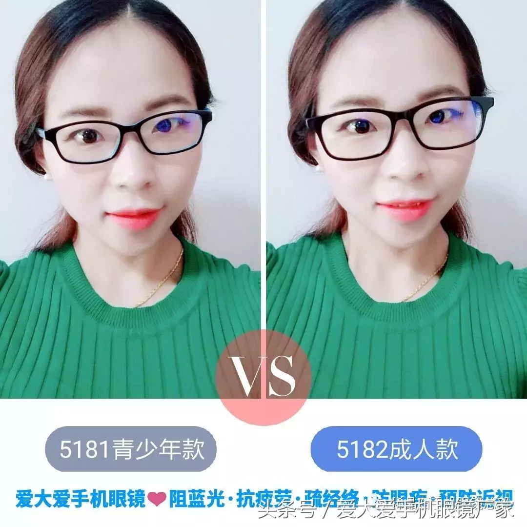 怎么保护眼睛？爱大爱手机眼镜效果好不好，代理怎么做