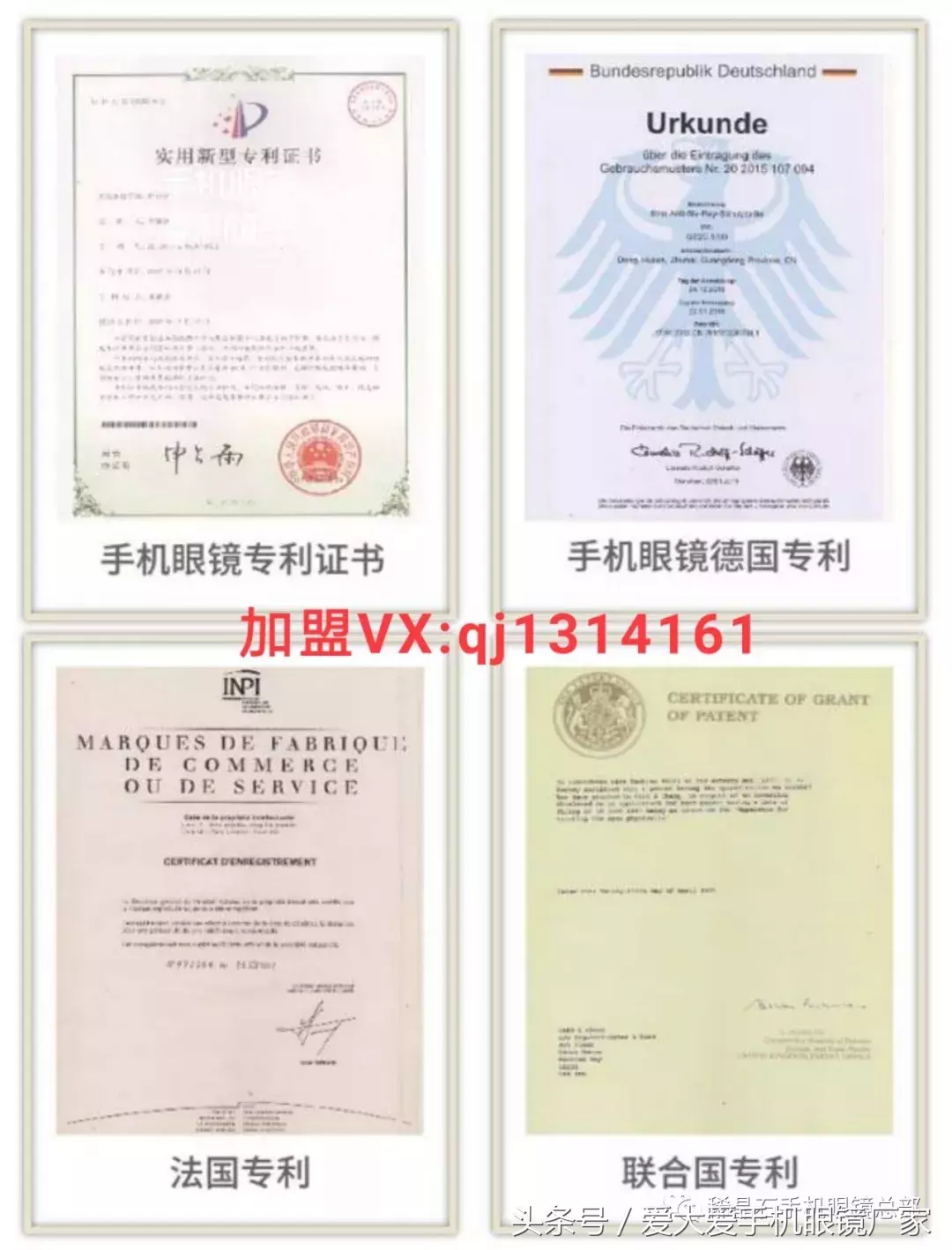 怎么保护眼睛？爱大爱手机眼镜效果好不好，代理怎么做