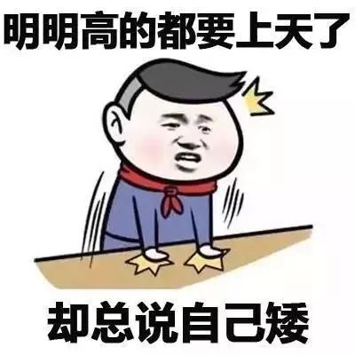 明明瘦的像电线杆，却整天喊减肥「明明系列表情包」