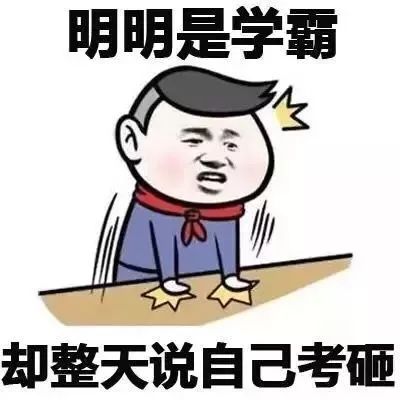 明明瘦的像电线杆，却整天喊减肥「明明系列表情包」