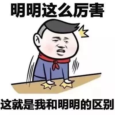 明明瘦的像电线杆，却整天喊减肥「明明系列表情包」