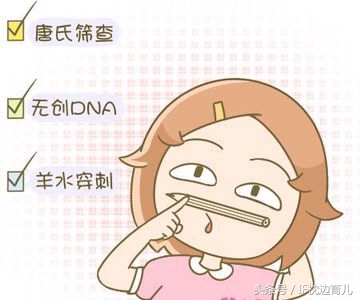 二胎孕期唐筛高风险应对措施及处理方法