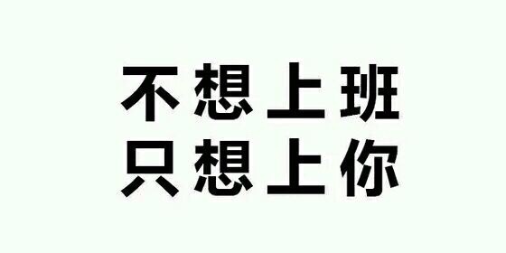 我想你表情包大全：无论晴天还是下雨，都好想好想你