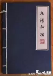 《九阳真经》心法