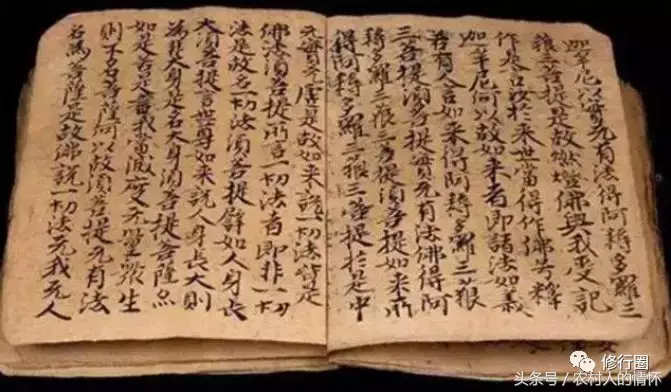《九阳真经》心法