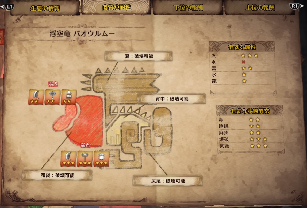 手柄玩怪物猎人世界PC版，初期浮空龙狩猎攻略