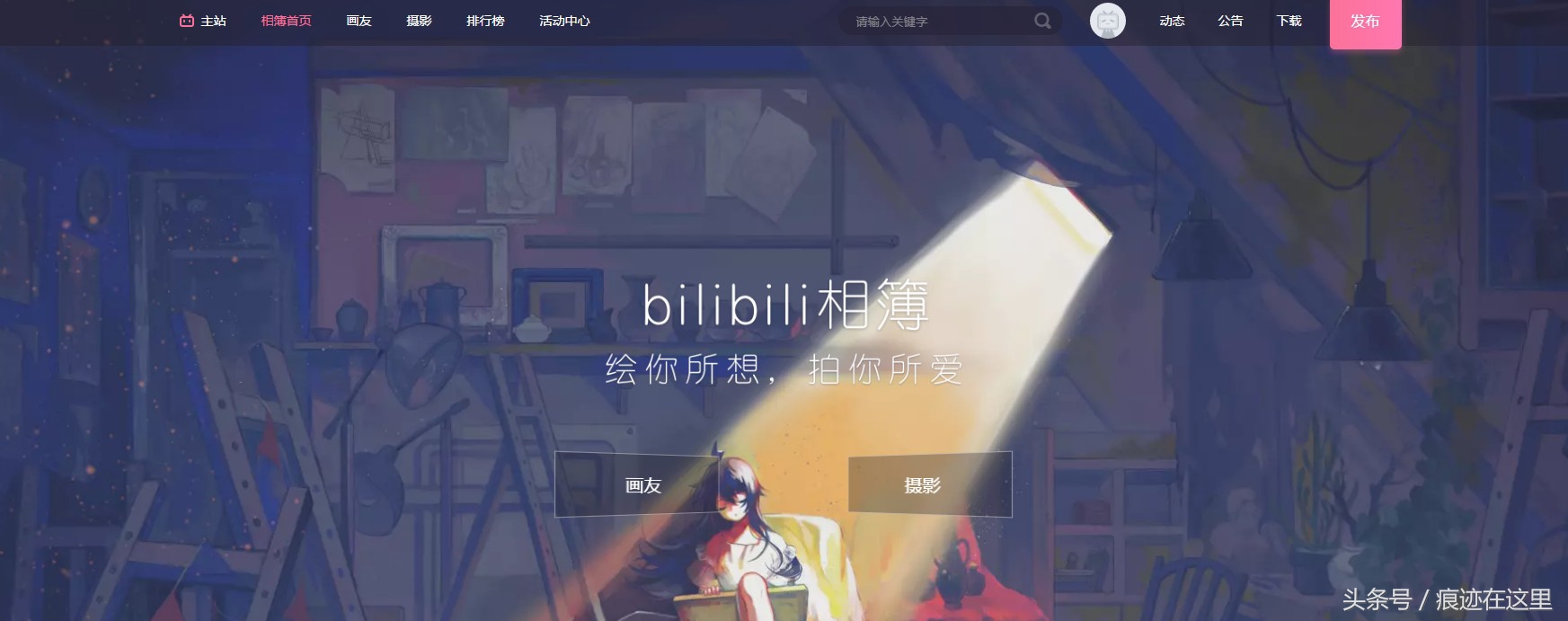 除B站后的，网站认知 还好我看了，知道了