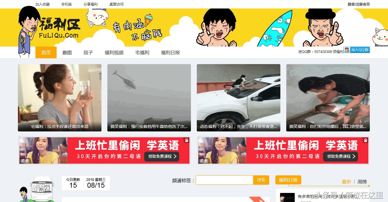 除B站后的，网站认知 还好我看了，知道了