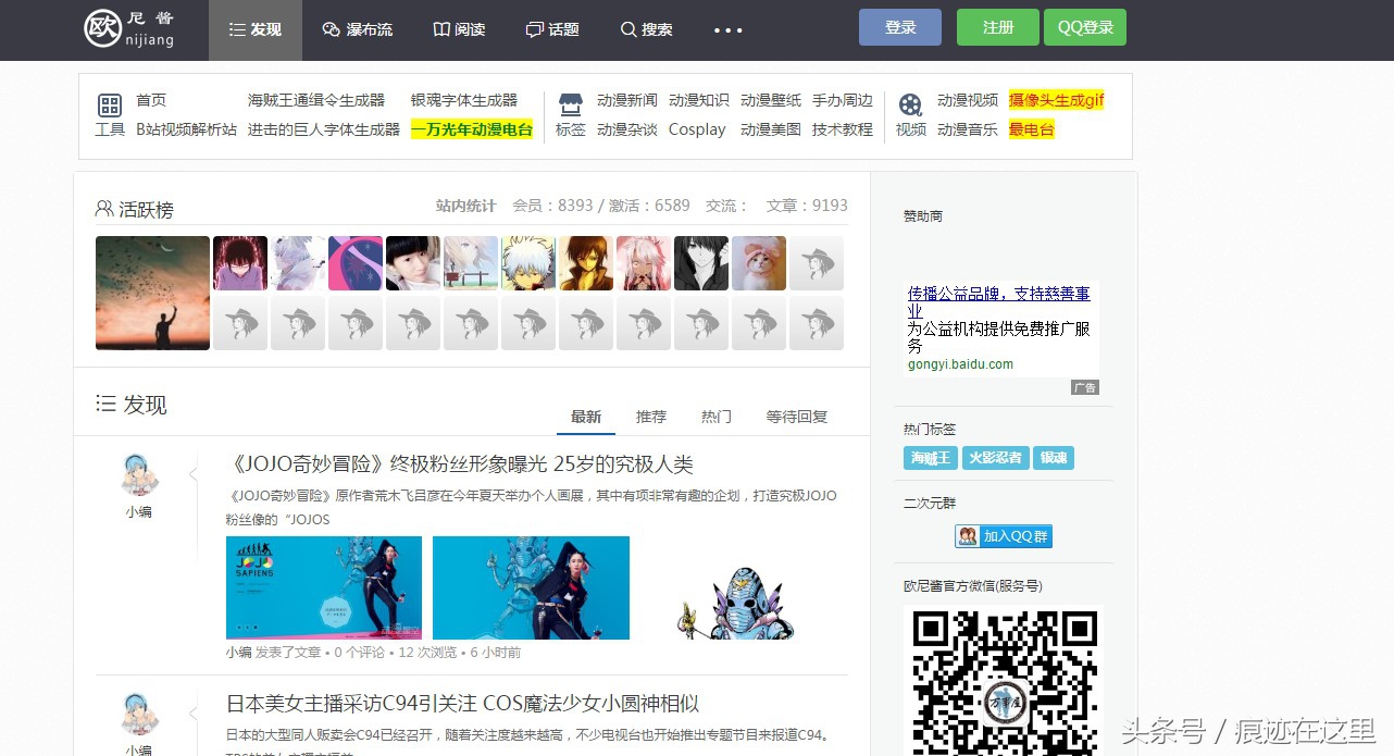 除B站后的，网站认知 还好我看了，知道了