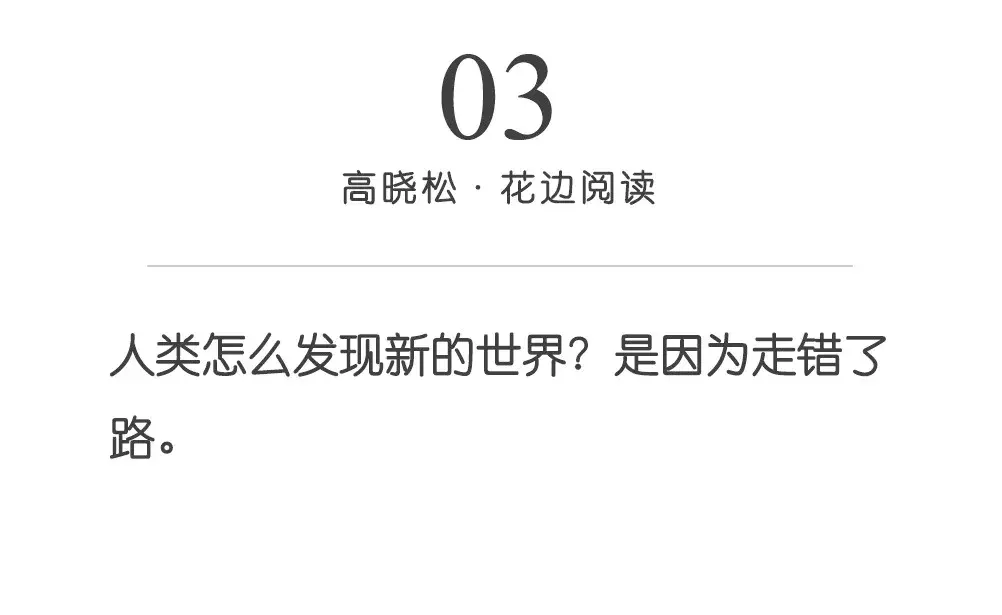 高晓松10句名言，说清了人为什么要让人喜欢，而不让人嫉妒