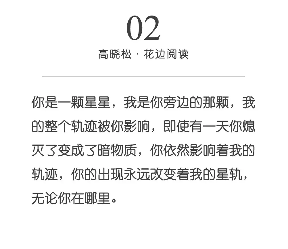 高晓松10句名言，说清了人为什么要让人喜欢，而不让人嫉妒