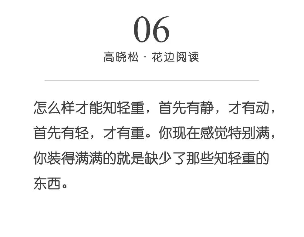 高晓松10句名言，说清了人为什么要让人喜欢，而不让人嫉妒