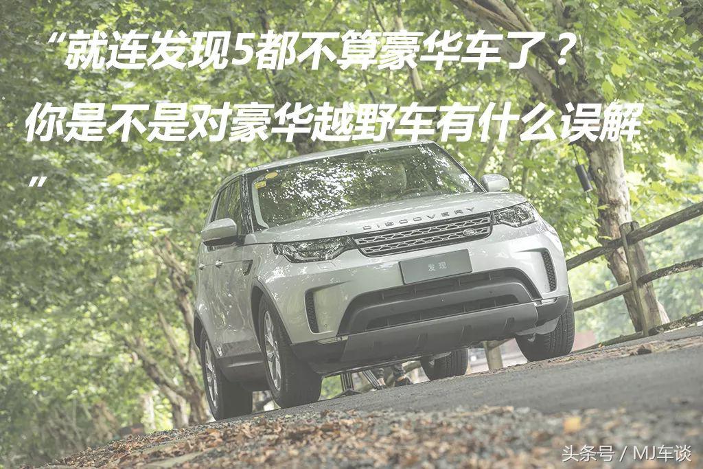 2018款发现5上市，并且新增了2.0T车型，68万起的定价还不心动？