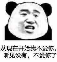 热门斗图表情包35P：我心碎了，为什么要说那么伤人的话
