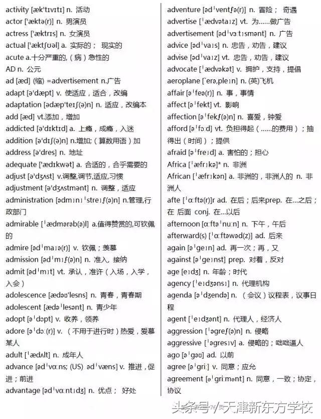2019高考英语3500个词汇详解（收藏拿回家，慢慢背吧）