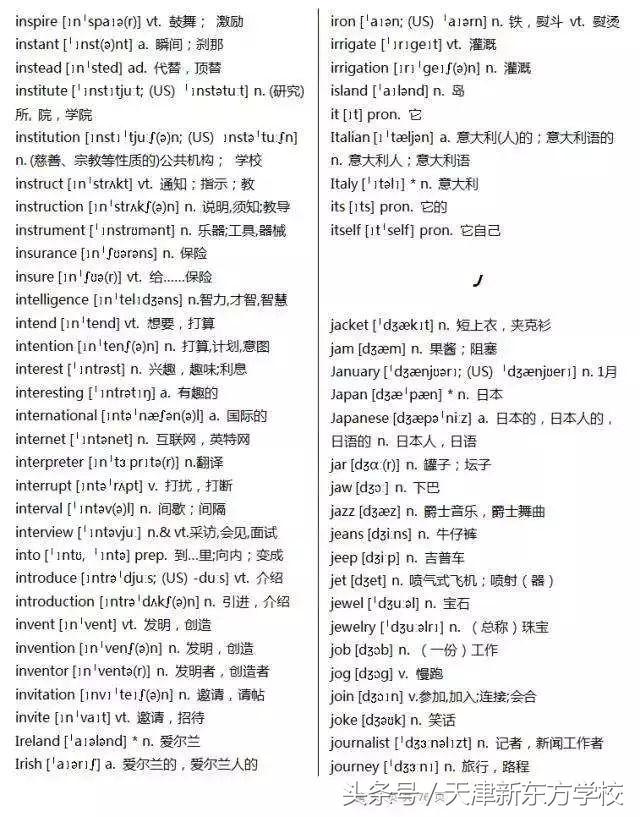 2019高考英语3500个词汇详解（收藏拿回家，慢慢背吧）