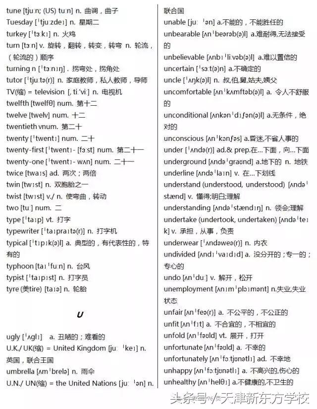 2019高考英语3500个词汇详解（收藏拿回家，慢慢背吧）