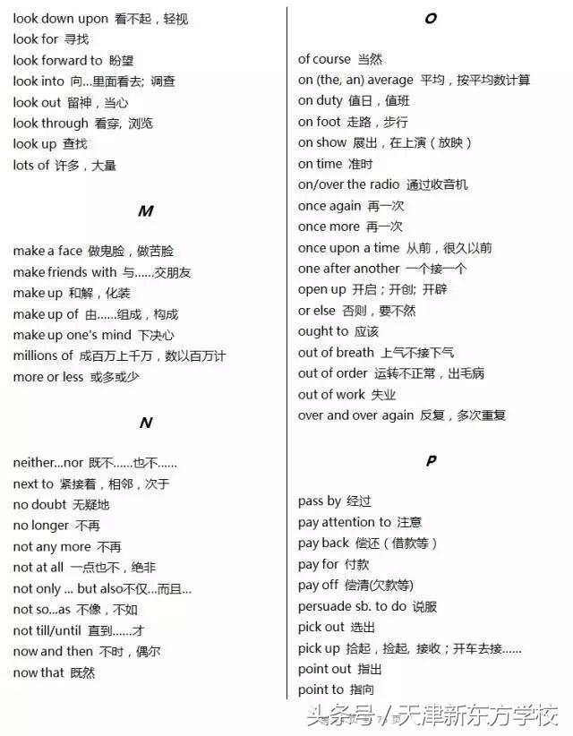 2019高考英语3500个词汇详解（收藏拿回家，慢慢背吧）