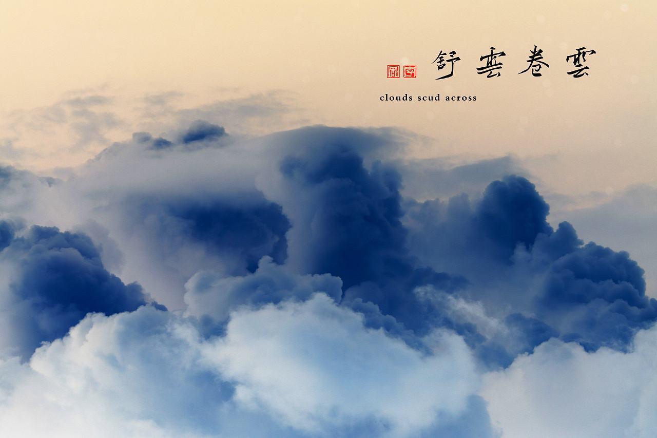 我们有理由相信，“云卷云舒”这一词句的出处是李白的这首唐诗