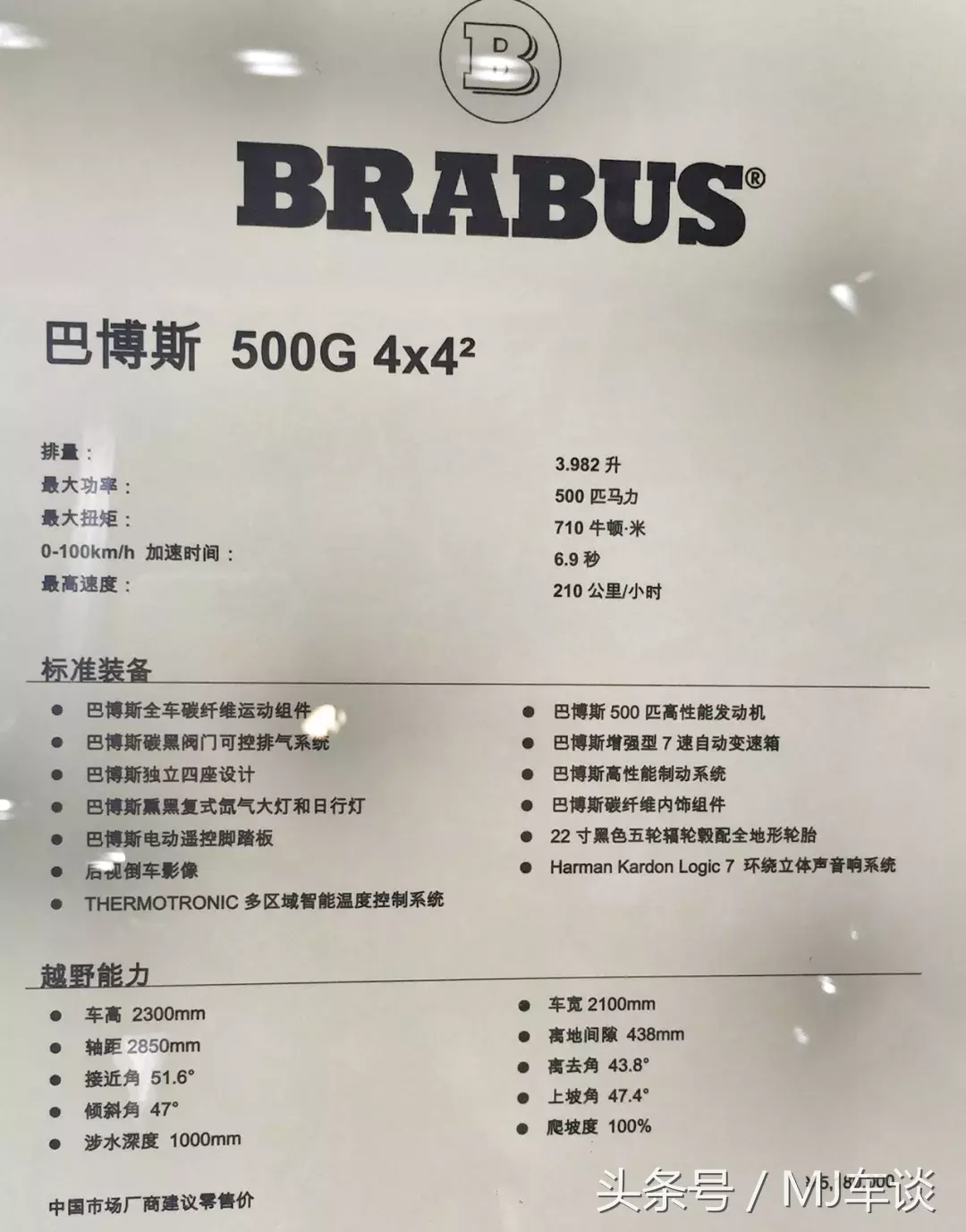 说什么开大G才是真男人?这些车都笑了