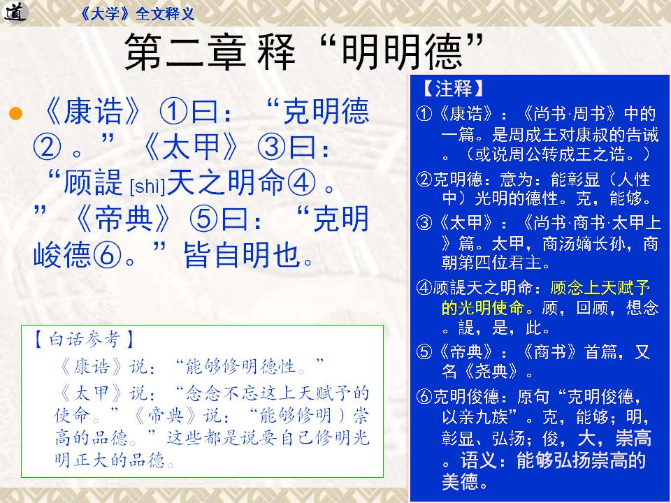 《大学》完整版｜四书之首，原文+注释+白话，点读人生（收藏）