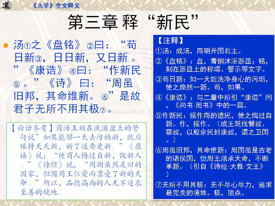 《大学》完整版｜四书之首，原文+注释+白话，点读人生（收藏）