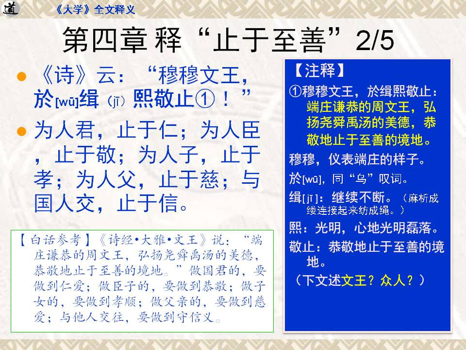 《大学》完整版｜四书之首，原文+注释+白话，点读人生（收藏）