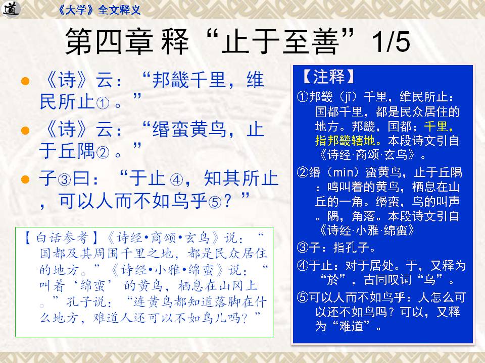 《大学》完整版｜四书之首，原文+注释+白话，点读人生（收藏）