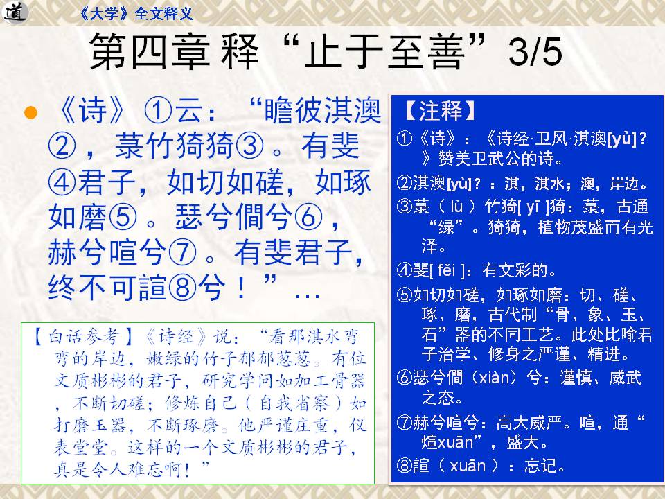 《大学》完整版｜四书之首，原文+注释+白话，点读人生（收藏）