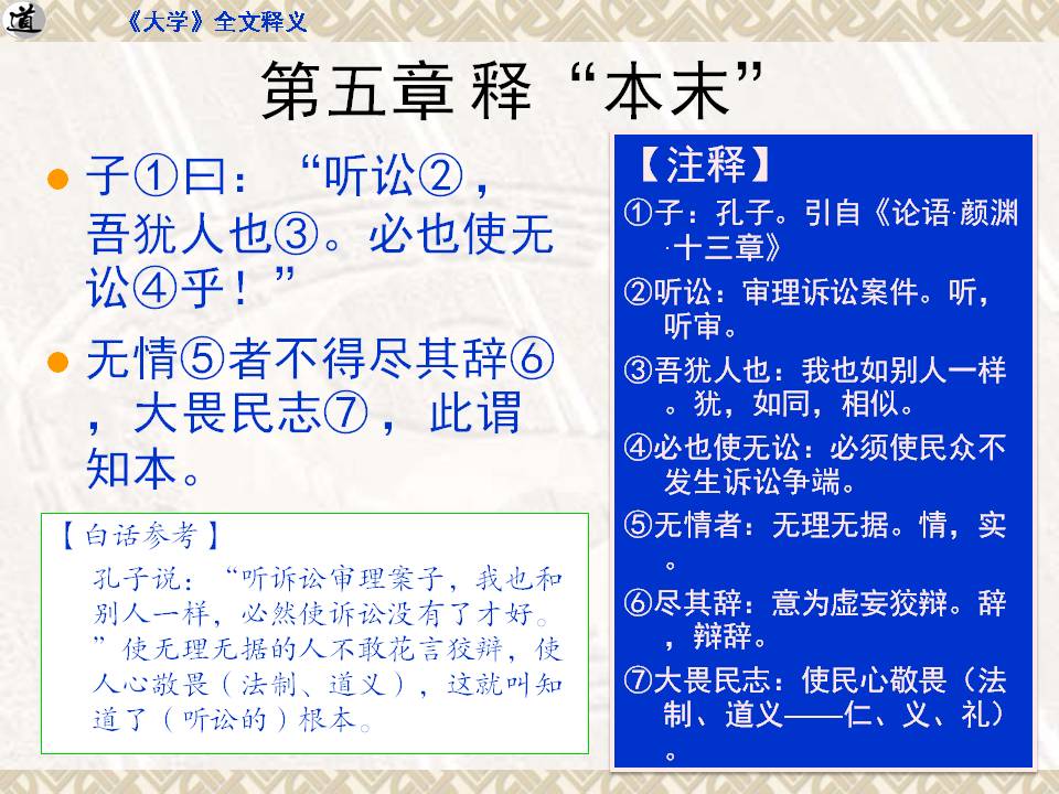 《大学》完整版｜四书之首，原文+注释+白话，点读人生（收藏）