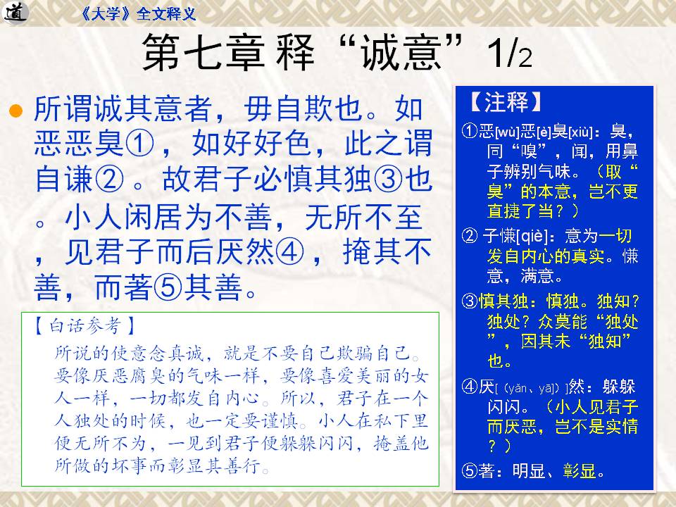 《大学》完整版｜四书之首，原文+注释+白话，点读人生（收藏）