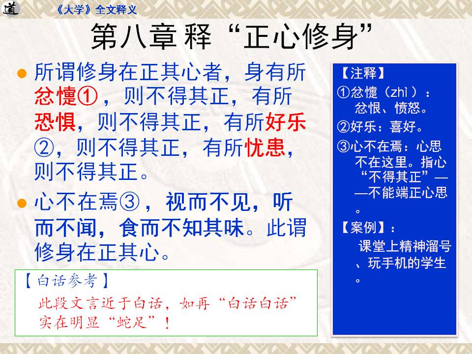 《大学》完整版｜四书之首，原文+注释+白话，点读人生（收藏）