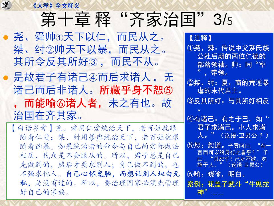 《大学》完整版｜四书之首，原文+注释+白话，点读人生（收藏）