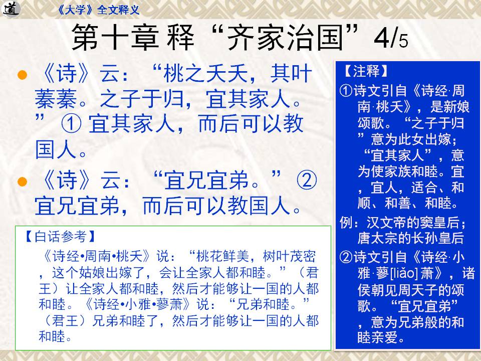 《大学》完整版｜四书之首，原文+注释+白话，点读人生（收藏）