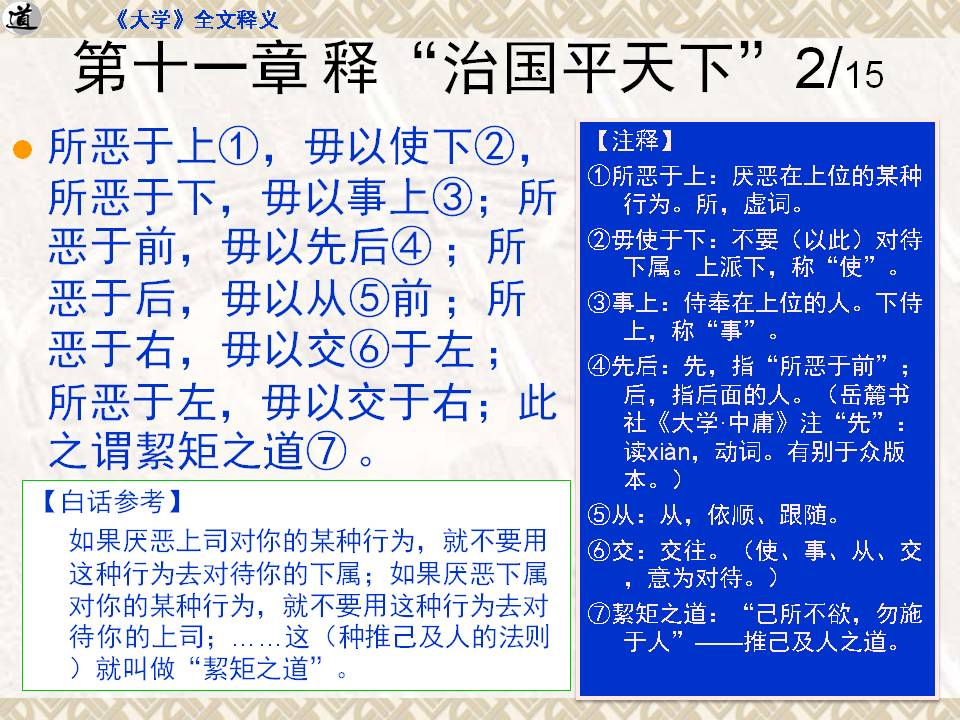 《大学》完整版｜四书之首，原文+注释+白话，点读人生（收藏）