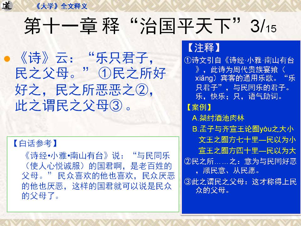 《大学》完整版｜四书之首，原文+注释+白话，点读人生（收藏）