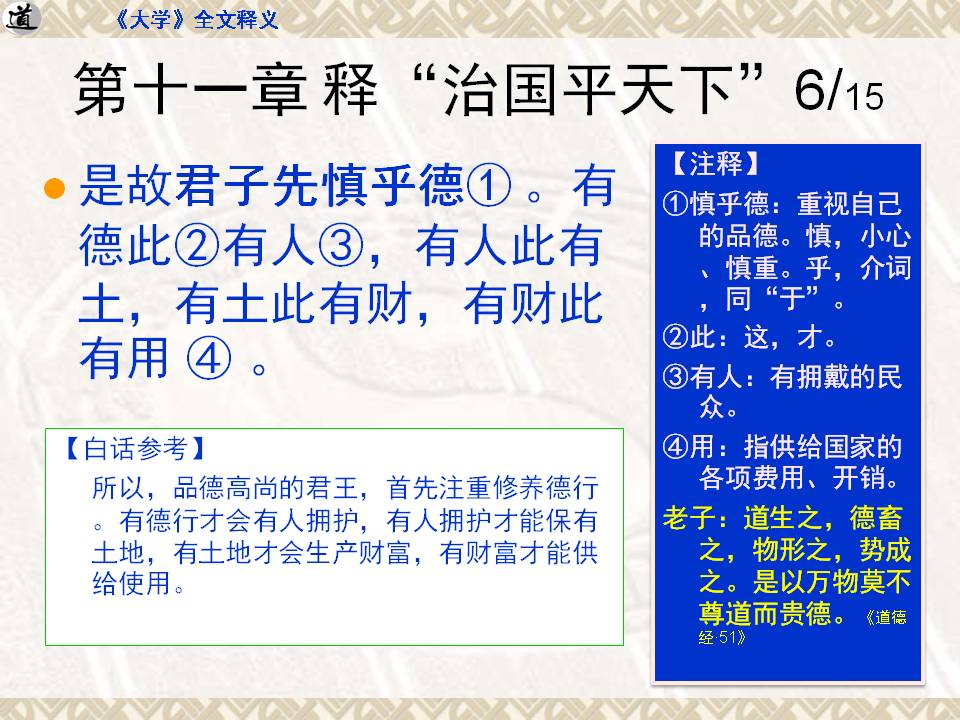 《大学》完整版｜四书之首，原文+注释+白话，点读人生（收藏）