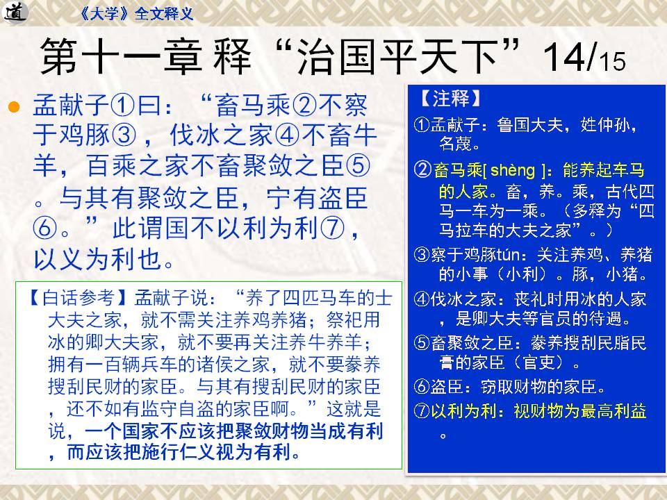 《大学》完整版｜四书之首，原文+注释+白话，点读人生（收藏）