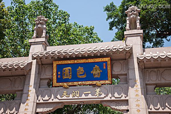 香港黄大仙祠求签灵验吗 香港黄大仙祠全攻略
