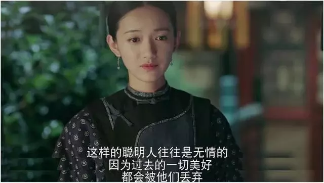《延禧攻略》里最美配角:活得太明白,只能领盒饭