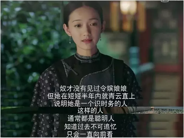 《延禧攻略》里最美配角:活得太明白,只能领盒饭